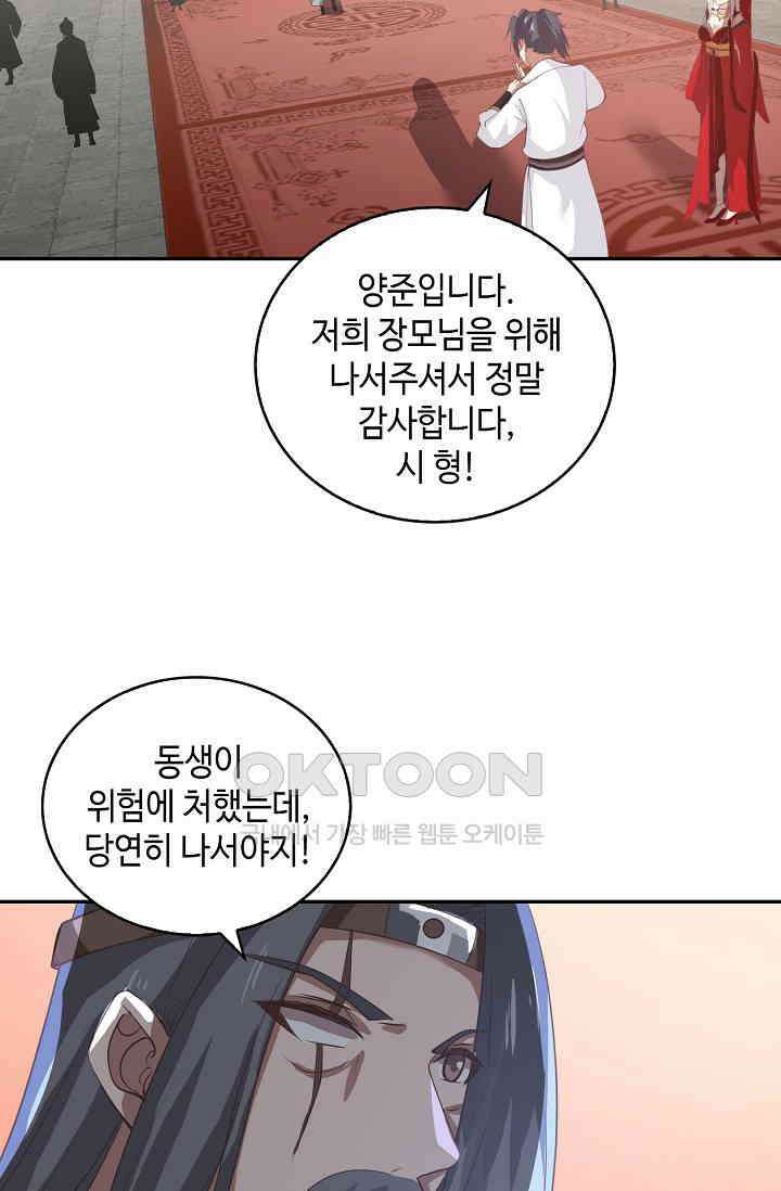 무련전봉 1398화 52