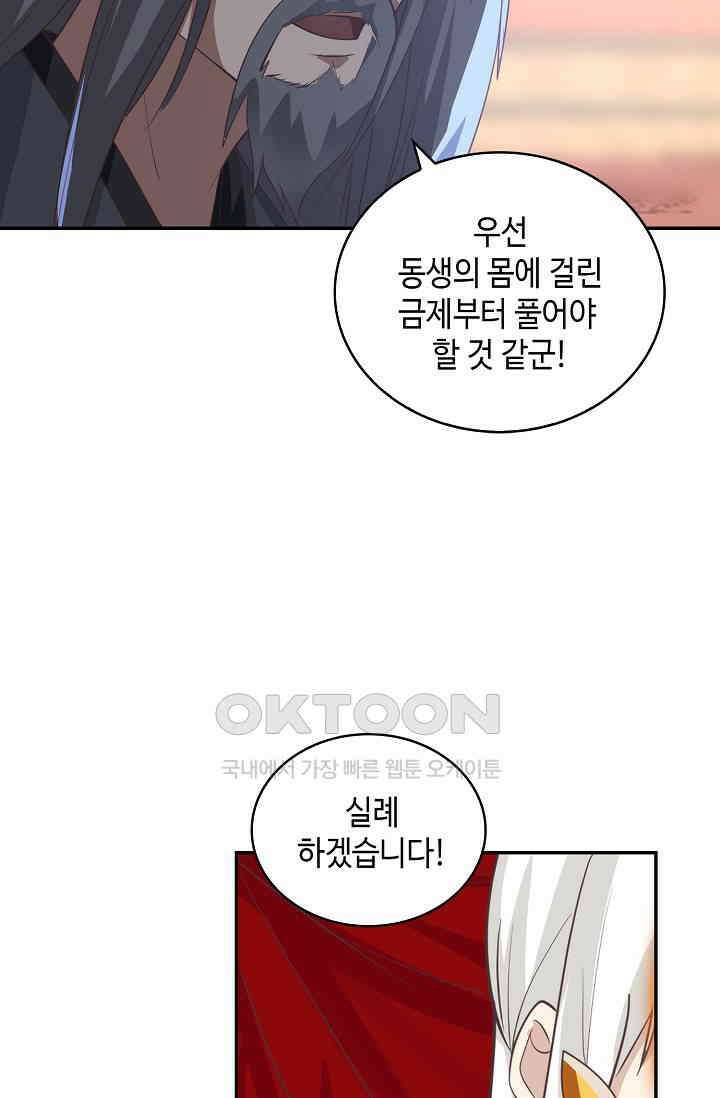 무련전봉 1398화 53