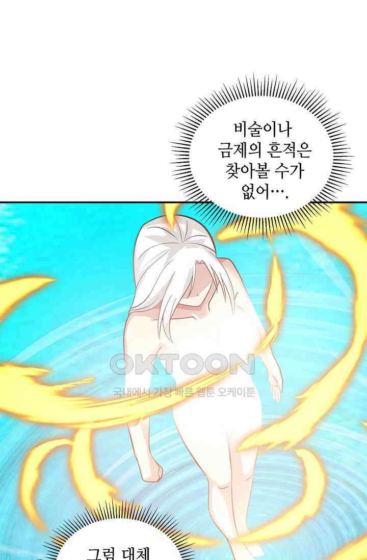 무련전봉 1398화 57