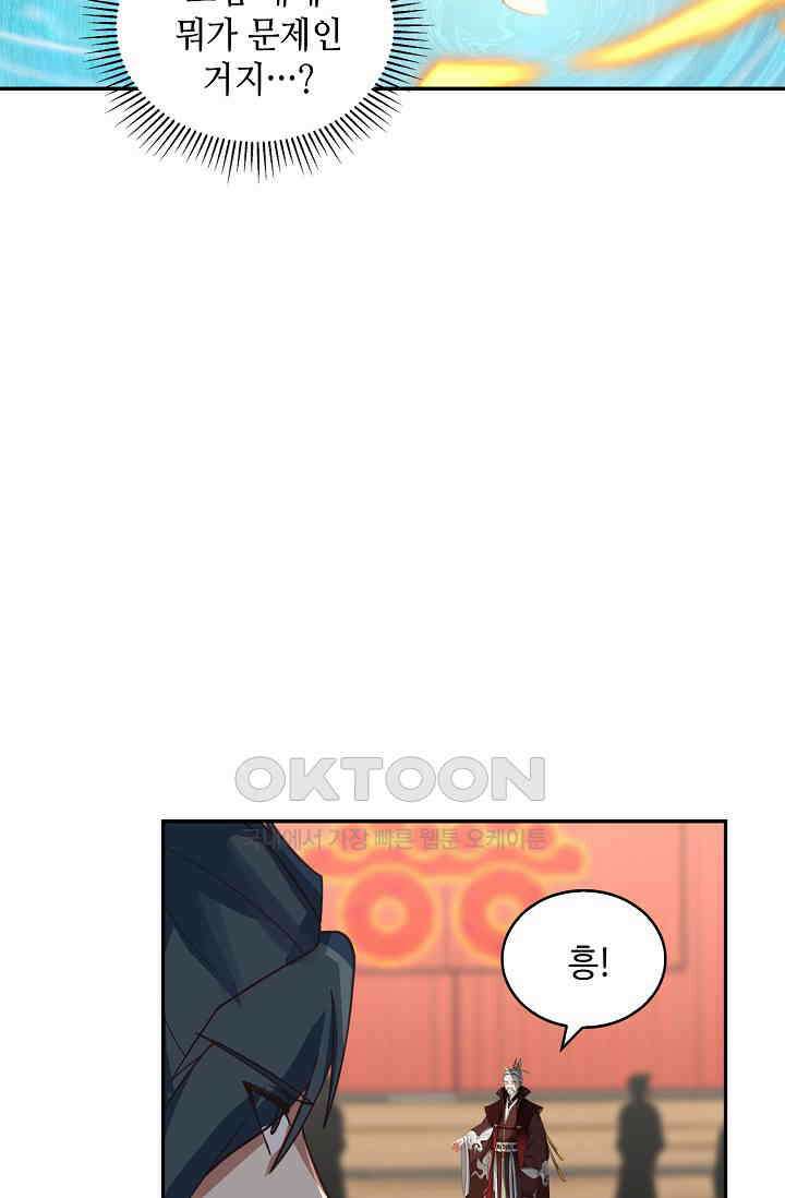 무련전봉 1398화 58