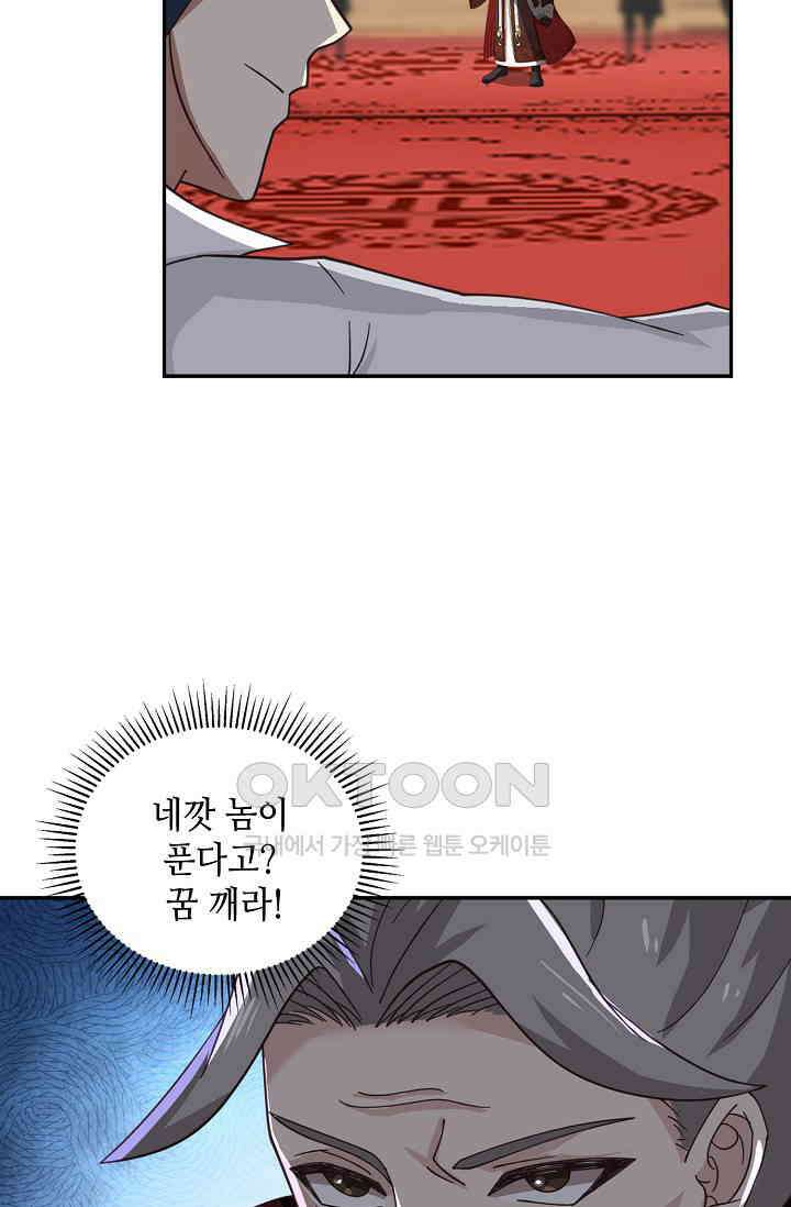 무련전봉 1398화 59