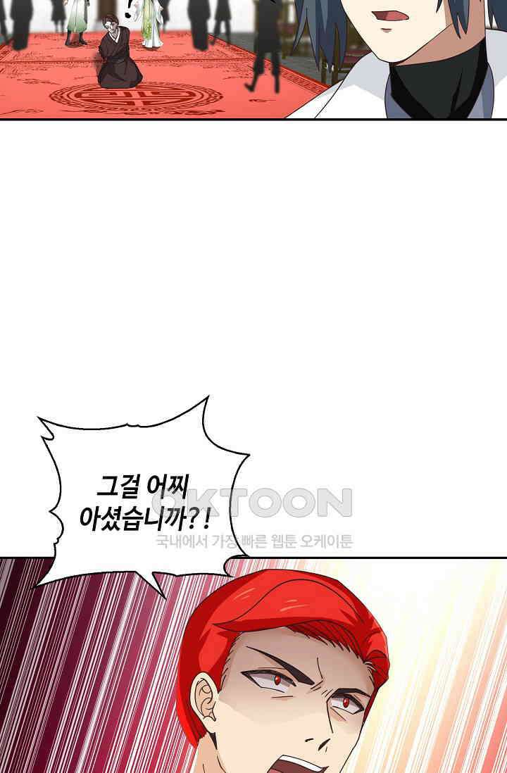 무련전봉 1398화 61