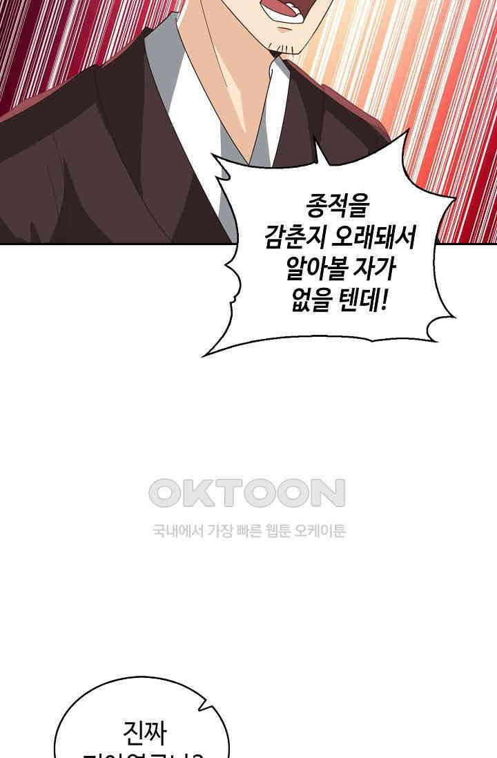 무련전봉 1398화 62