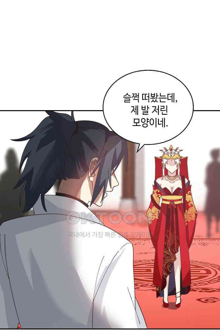 무련전봉 1398화 64