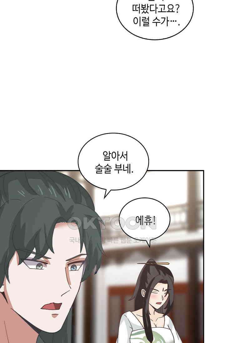 무련전봉 1398화 66