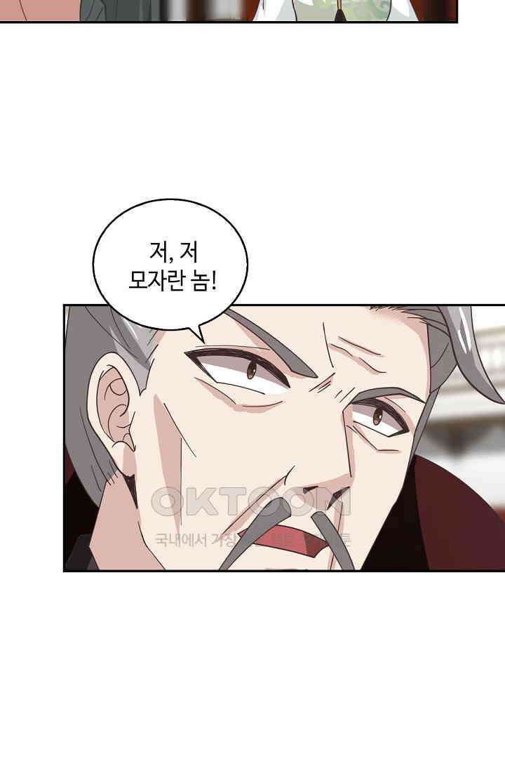 무련전봉 1398화 67