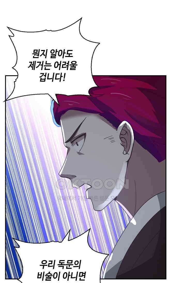 무련전봉 1398화 68