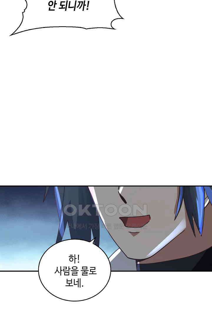 무련전봉 1398화 69
