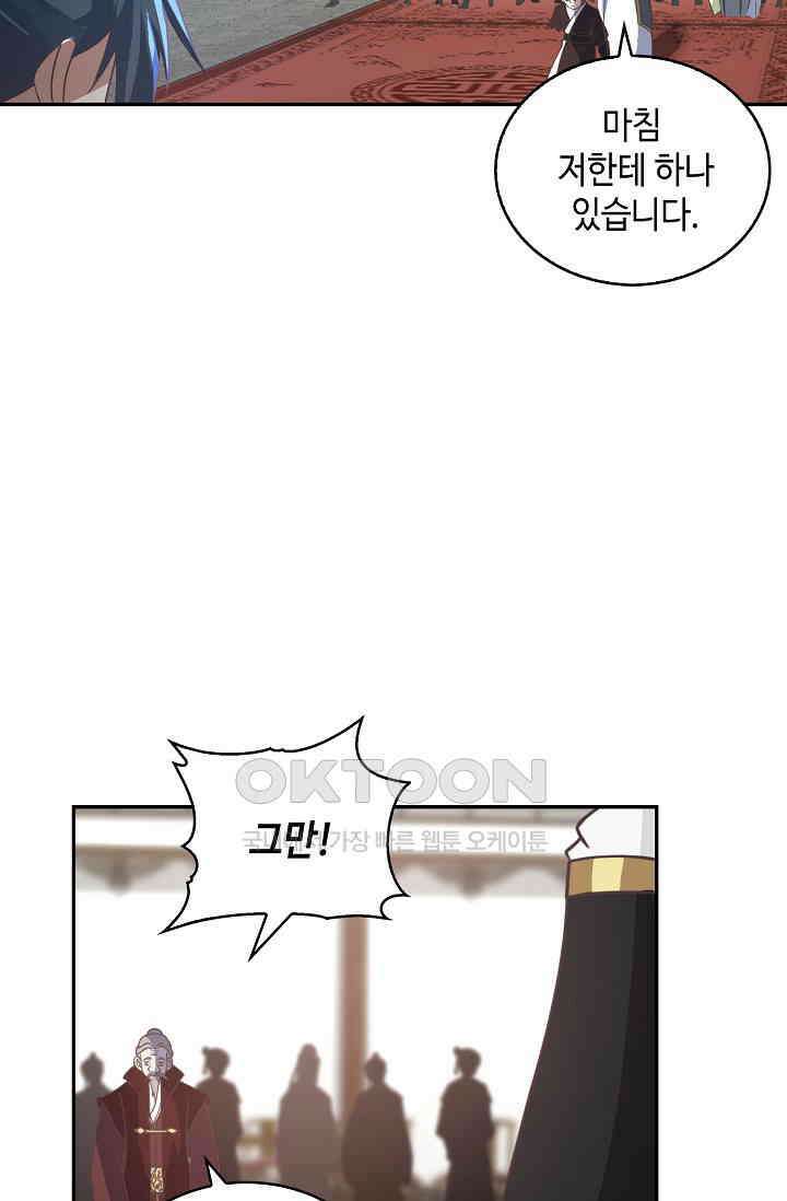 무련전봉 1398화 72
