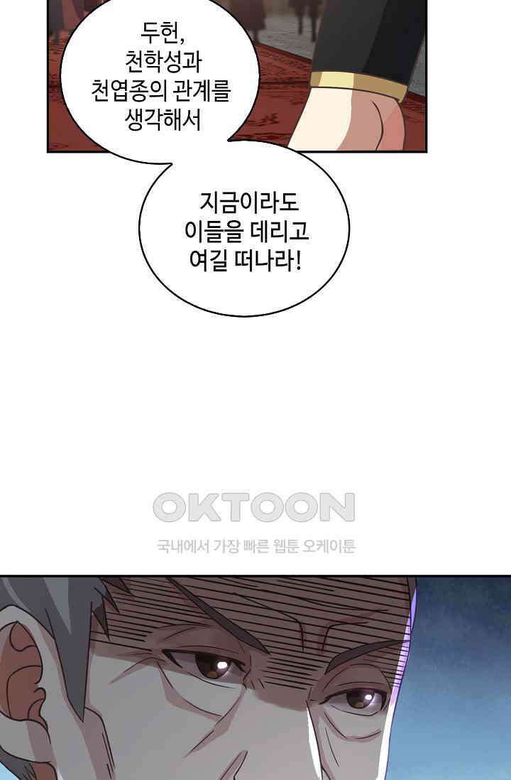무련전봉 1398화 73