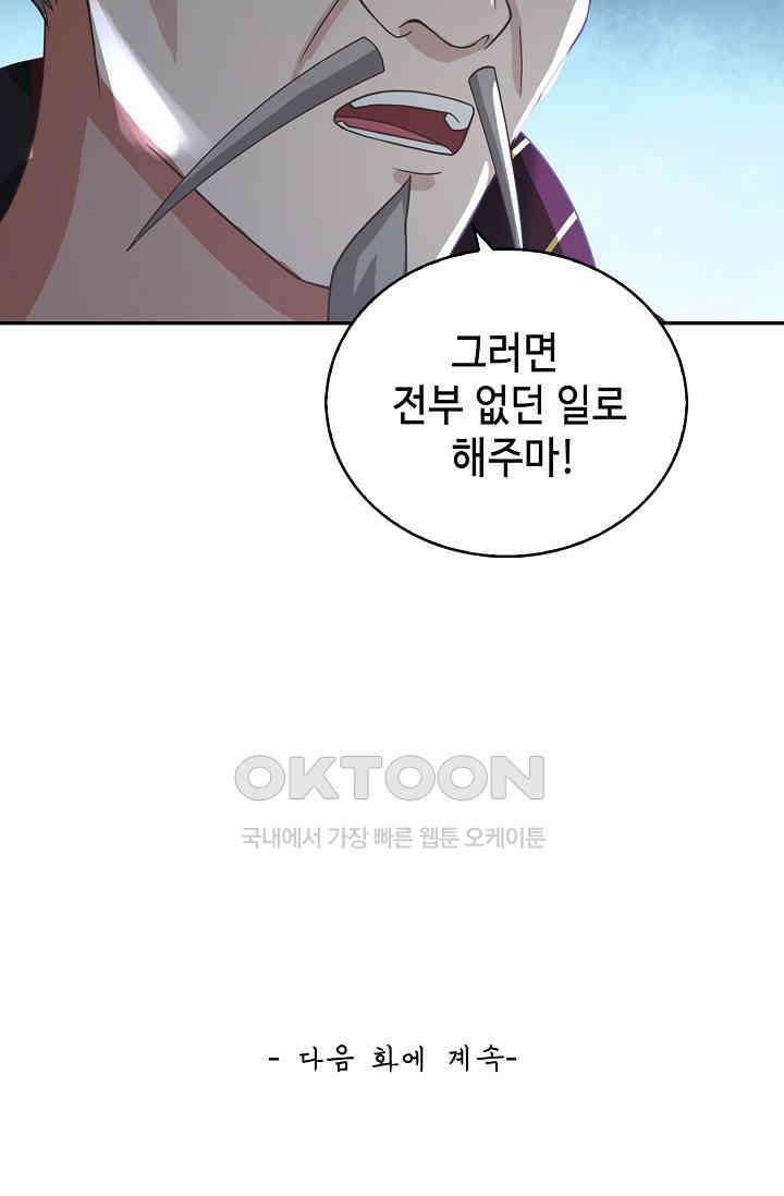 무련전봉 1398화 74