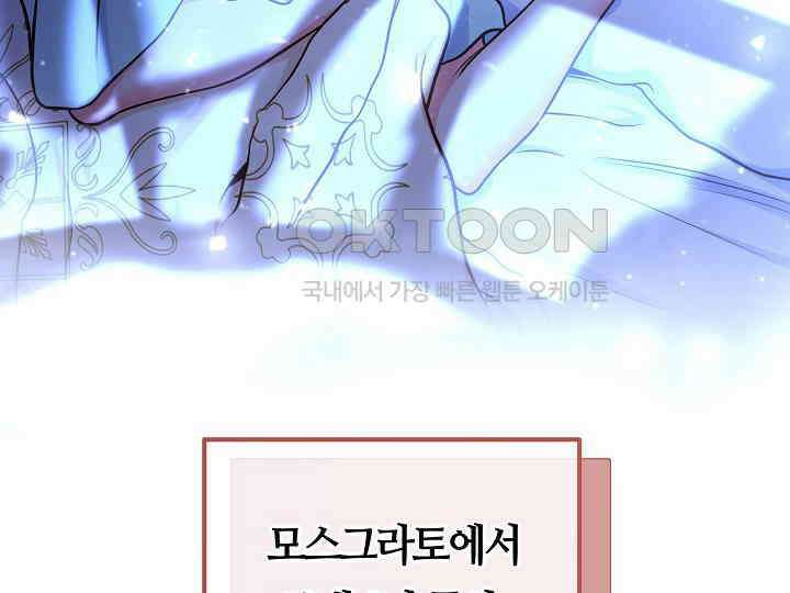 달아날 수 없게 만들어 51화 8