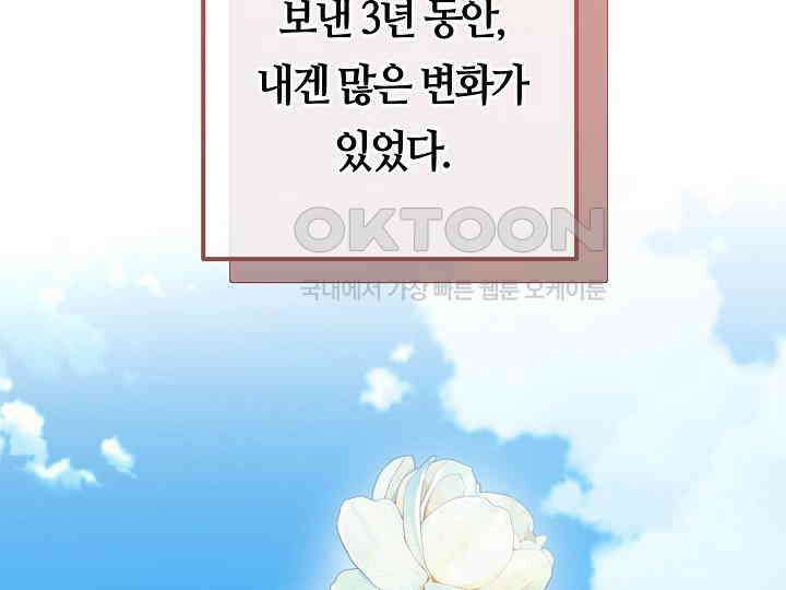 달아날 수 없게 만들어 51화 9