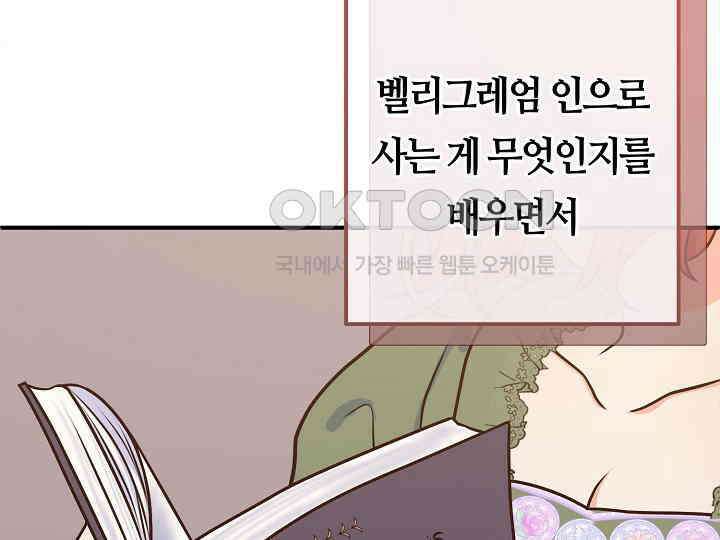 달아날 수 없게 만들어 51화 15