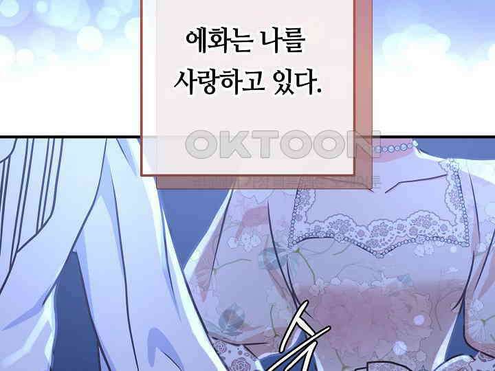 달아날 수 없게 만들어 51화 29