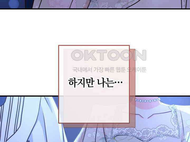 달아날 수 없게 만들어 51화 31