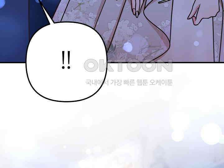 달아날 수 없게 만들어 51화 33
