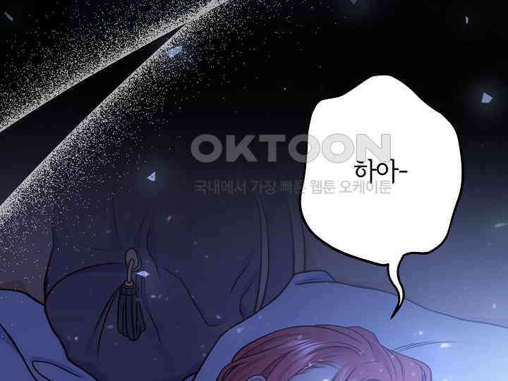 달아날 수 없게 만들어 51화 45