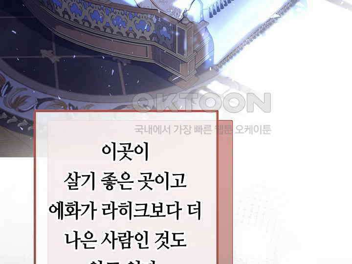 달아날 수 없게 만들어 51화 49