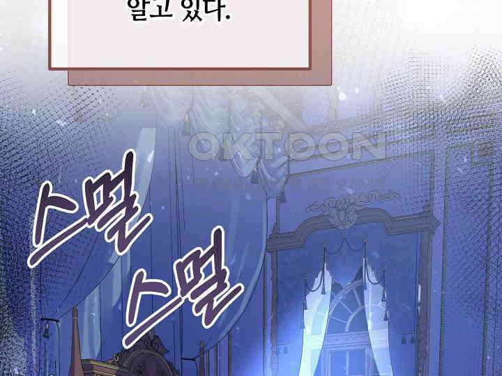 달아날 수 없게 만들어 51화 50