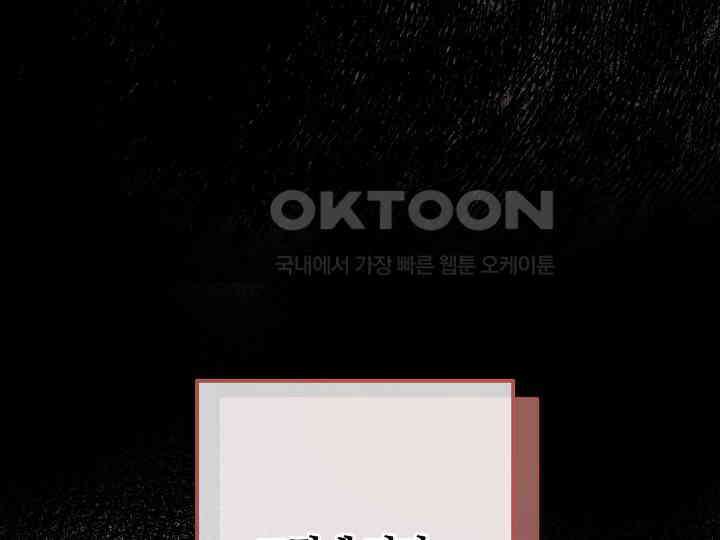 달아날 수 없게 만들어 51화 53