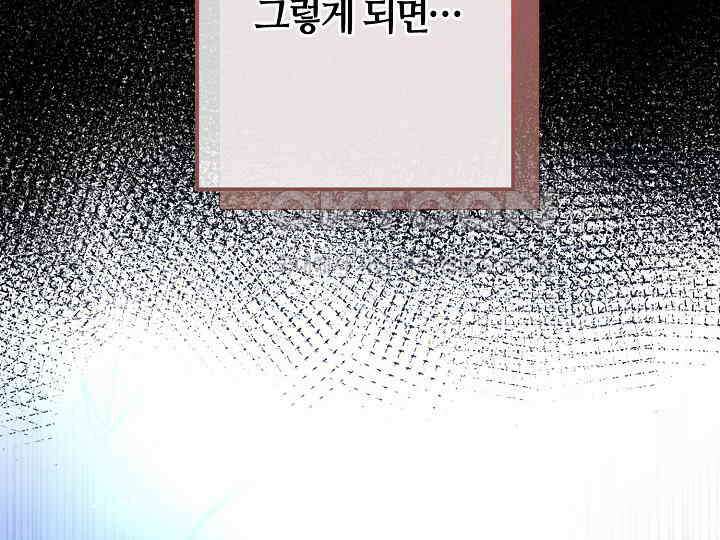 달아날 수 없게 만들어 51화 54