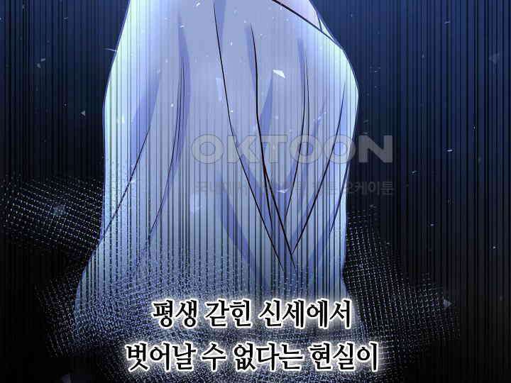 달아날 수 없게 만들어 51화 56