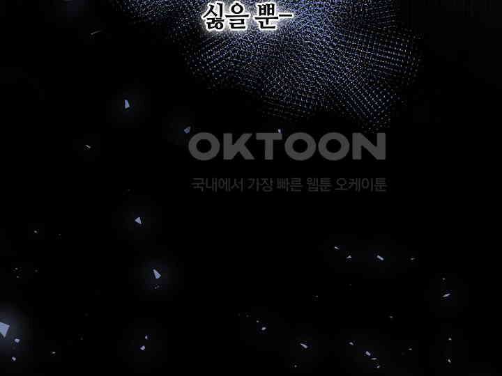 달아날 수 없게 만들어 51화 57