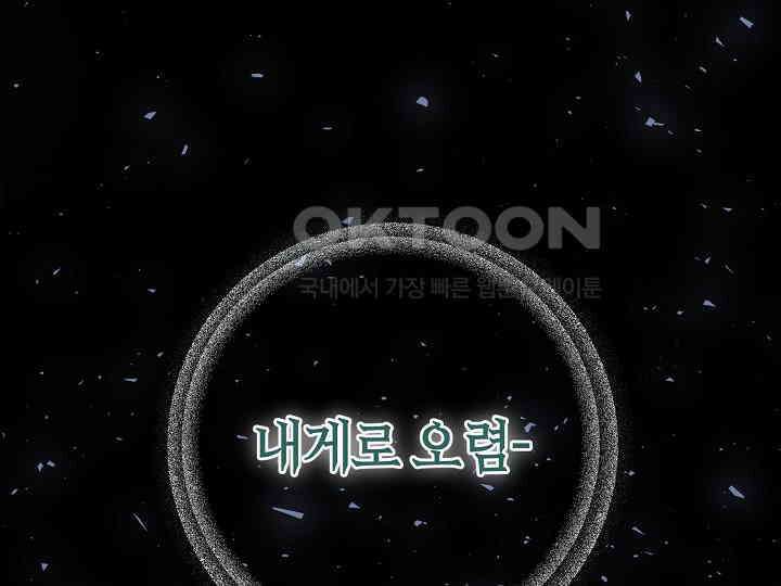 달아날 수 없게 만들어 51화 58