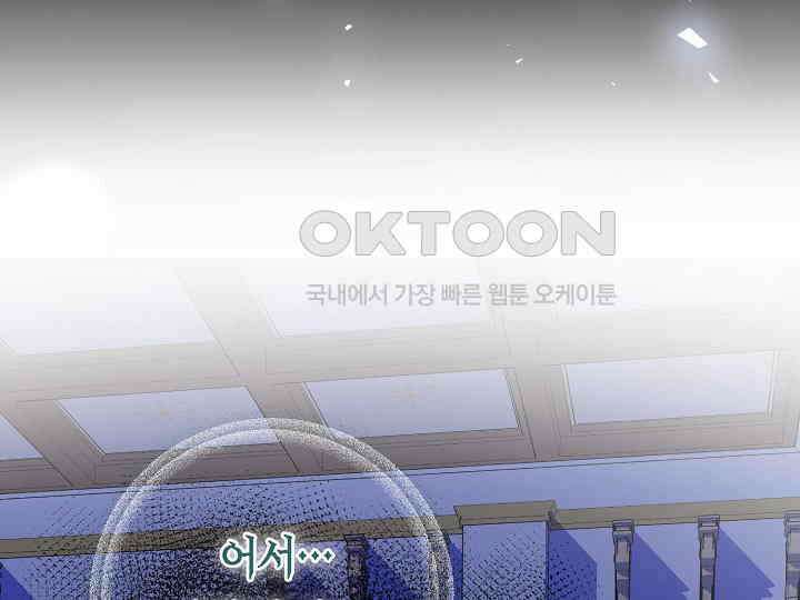달아날 수 없게 만들어 51화 60