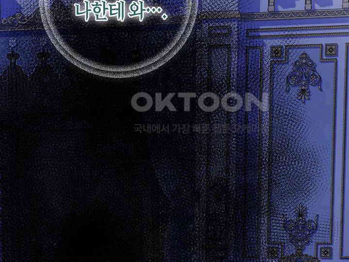 달아날 수 없게 만들어 51화 61