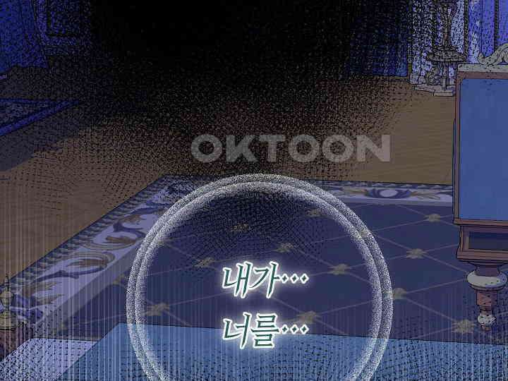 달아날 수 없게 만들어 51화 66
