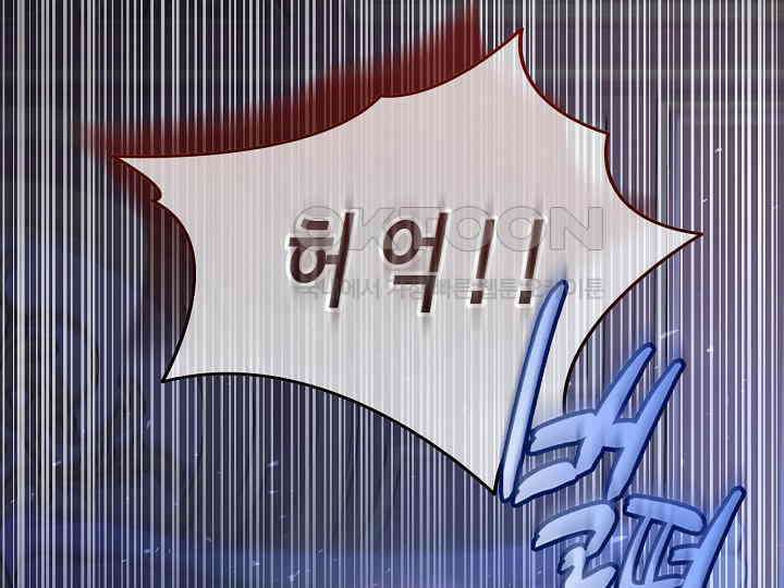 달아날 수 없게 만들어 51화 73