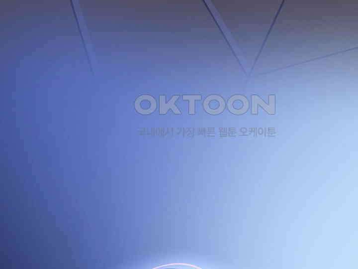 달아날 수 없게 만들어 51화 82