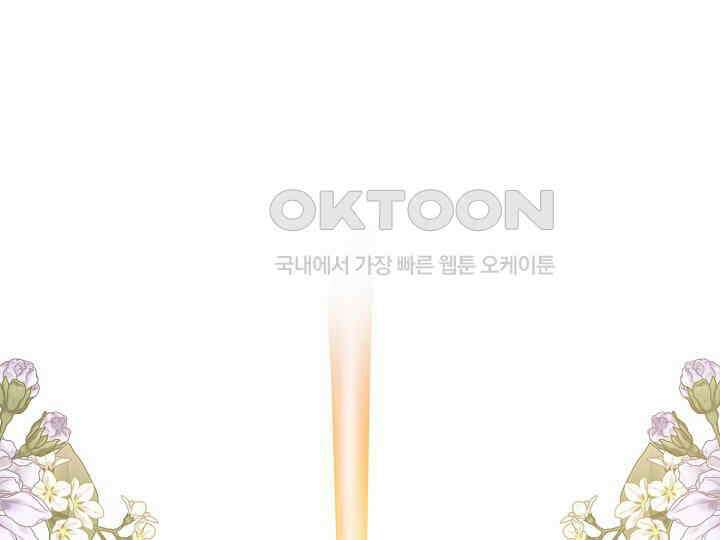 달아날 수 없게 만들어 51화 87