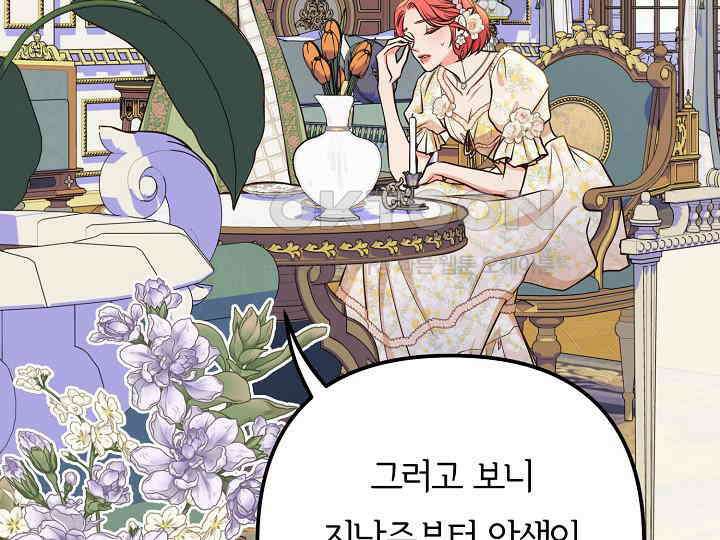 달아날 수 없게 만들어 51화 92