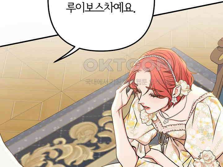 달아날 수 없게 만들어 51화 94