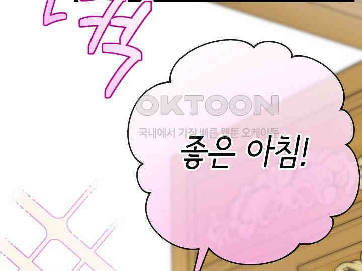 달아날 수 없게 만들어 51화 101