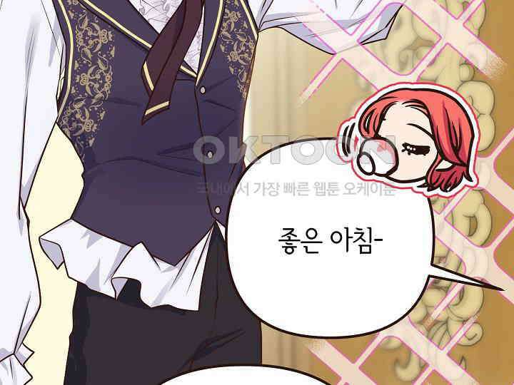 달아날 수 없게 만들어 51화 103