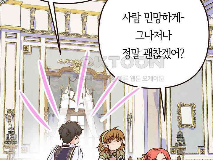달아날 수 없게 만들어 51화 114