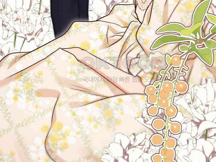 달아날 수 없게 만들어 51화 129