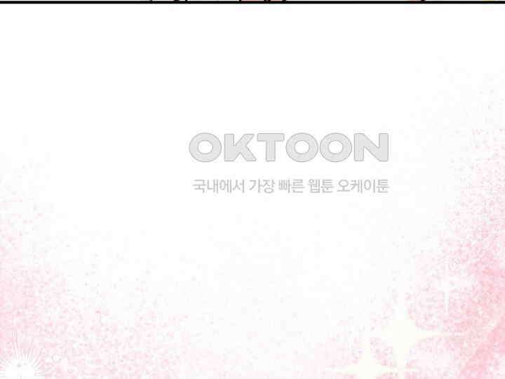 달아날 수 없게 만들어 51화 133