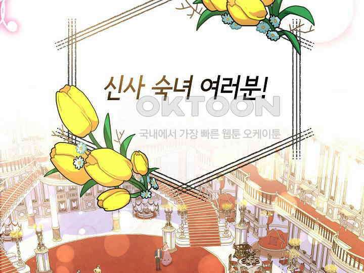 달아날 수 없게 만들어 51화 137