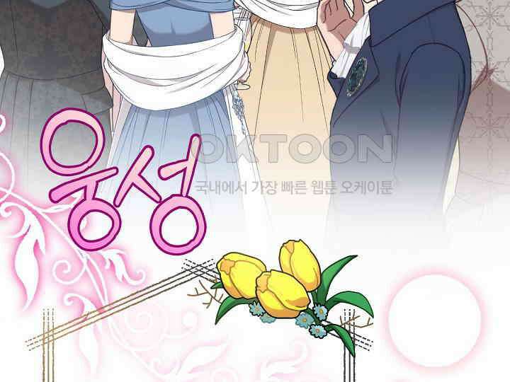 달아날 수 없게 만들어 51화 143