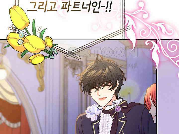 달아날 수 없게 만들어 51화 144