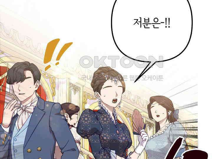 달아날 수 없게 만들어 51화 146