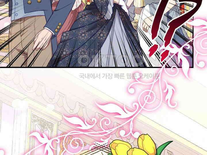달아날 수 없게 만들어 51화 147