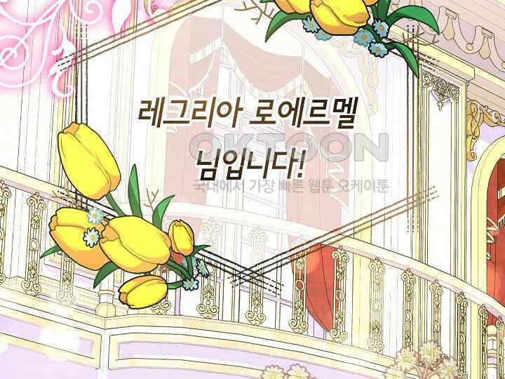 달아날 수 없게 만들어 51화 148