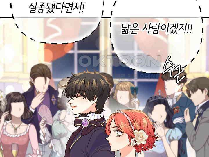 달아날 수 없게 만들어 51화 152