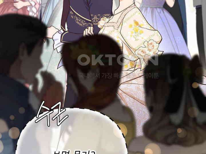 달아날 수 없게 만들어 51화 153